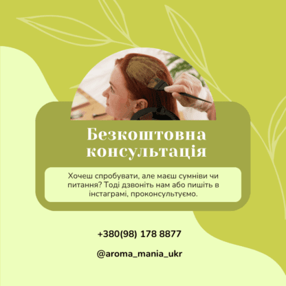 Хна Індійська “АромаМанія” натуральна - Зображення 14